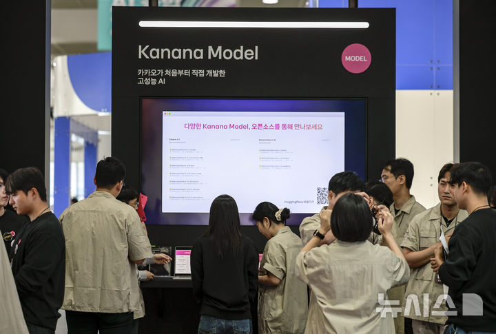 [서울=뉴시스] 정병혁 기자 = 지난 9월 30일 서울 강남구 코엑스에서 열린 인공지능 페스타 2025에서 참관객들이 카카오 고성능 AI 카나나를 체험하고 있다. 2025.09.30. jhope@newsis.com