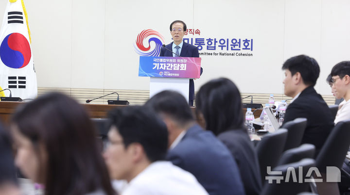 [서울=뉴시스] 추상철 기자 = 이석연 국민통합위원회 위원장이 30일 오전 서울 종로구 정부서울청사에서 기자간담회를 하고 있다. 2025.09.30. scchoo@newsis.com