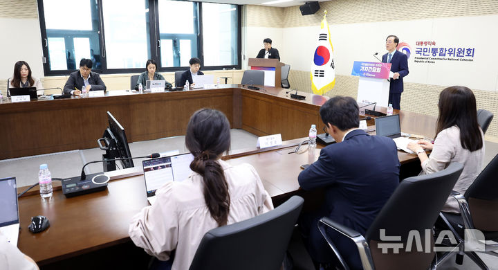 [서울=뉴시스] 추상철 기자 = 이석연 국민통합위원회 위원장이 30일 오전 서울 종로구 정부서울청사에서 기자간담회를 하고 있다. 2025.09.30. scchoo@newsis.com