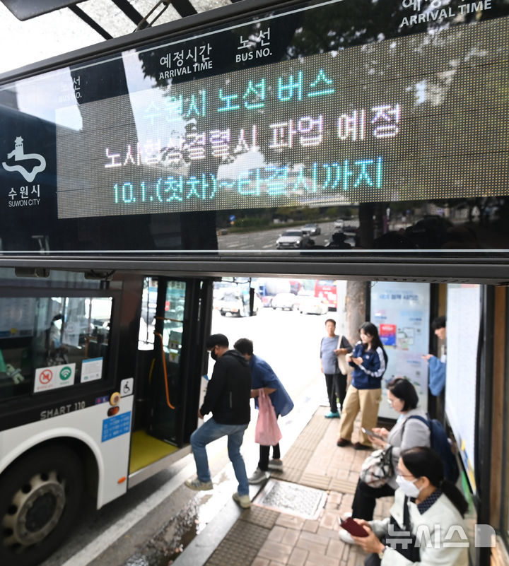 [수원=뉴시스] 김종택 기자 = 경기도 버스 1만여대가 속한 경기도버스노조협의회(경기버스노조) 총파업을 하루 앞둔 30일 경기 수원시 영통역 인근 버스 정류장 전광판에 파업 예고 안내문이 나오고 있다. 2025.09.30. jtk@newsis.com