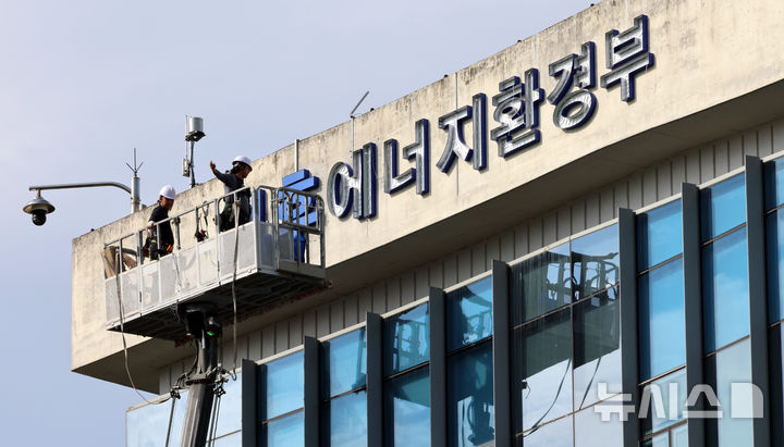 [세종=뉴시스] 기후에너지환경부 2025.09.30. ppkjm@newsis.com