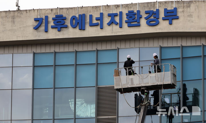 [세종=뉴시스] 강종민 기자 = 30일 세종시 정부세종청사 환경부 외벽에 '기후 에너지 환경부' 부처명 간판이 부착되고 있다. 다음달 1일 출범하는 기후에너지환경부는 환경·기후변화 및 에너지 등 탄소중립 관련 핵심 기능을 수행한다. 2025.09.30. ppkjm@newsis.com