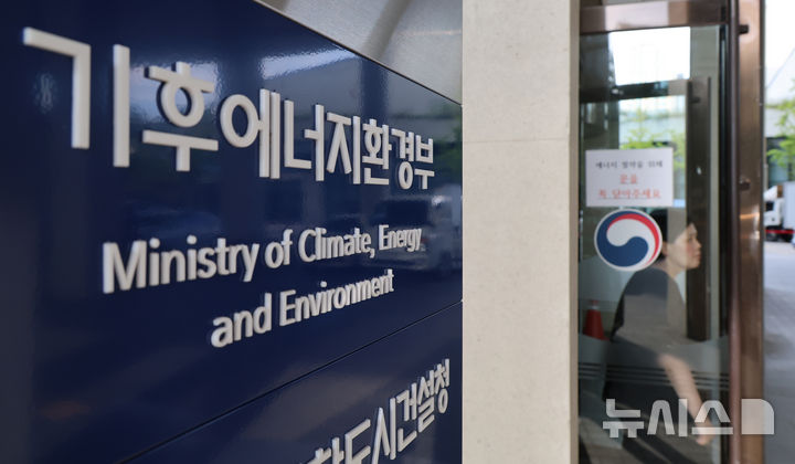 [세종=뉴시스] 강종민 기자 = 30일 세종시 정부세종청사 입구에 '기후 에너지 환경부' 부처명 간판이 부착돼 있다.  다음달 1일 출범하는 기후에너지환경부는 환경·기후변화 및 에너지 등 탄소중립 관련 핵심 기능을 수행한다. 2025.09.30. ppkjm@newsis.com