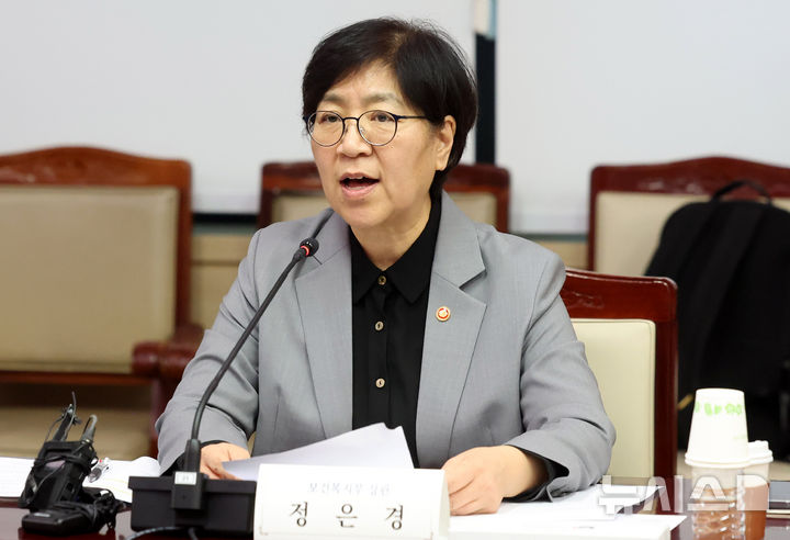 [서울=뉴시스] 추상철 기자 = 정은경 보건복지부 장관이 지난해 9월 30일 오후 서울 종로구 정부서울청사에서 열린 제1차 통합돌봄정책위원회에서 발언하는 모습 2025.09.30. scchoo@newsis.com