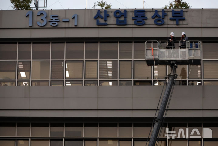 [세종=뉴시스] 강종민 기자 = 30일 세종시 정부세종청사 산업통상자원부 간판이 자원이 빠진 산업통상부 바뀌어 있다. 2025.09.30. ppkjm@newsis.com