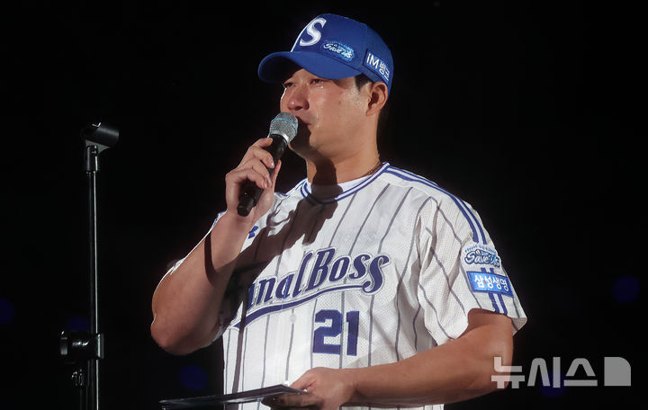 [대구=뉴시스] 이무열 기자 = 삼성 마무리 투수 오승환이 30일 대구 수성구 삼성라이온즈파크에서 열린 은퇴식에서 은퇴사를 하고 있다. 2025.09.30. lmy@newsis.com