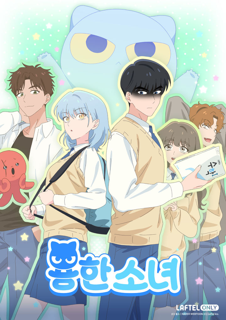 용한소녀. (사진=라프텔) *재판매 및 DB 금지