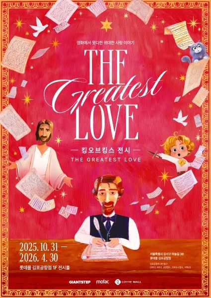 (사진=자이언트스텝) *재판매 및 DB 금지