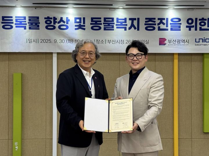 (좌)안철수 부산시 푸른도시국장, 장명훈 유니온바이오메트릭스 사장. (사진=유니온바이오메트릭스 제공) *재판매 및 DB 금지