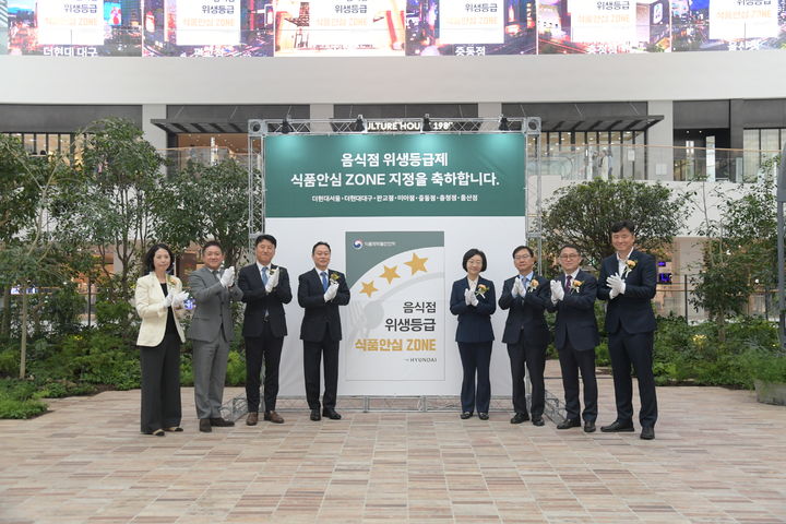 [서울=뉴시스] 식품의약품안전처에 따르면 음식점 위생등급제는 음식점의 위생상태를 평가하고 우수한 업소에 한해서 등급을 지정(매우우수, 우수, 좋음) 공개함으로써 전체 음식점의 위생수준을 향상시키고, 식중독 예방은 물론 소비자의 선택권을 보장하는 제도이다. (사진=식약처 제공) 2025.10.01. photo@newsis.com *재판매 및 DB 금지