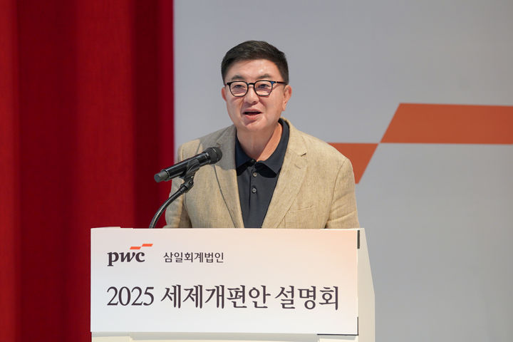 이중현 삼일PwC 세무자문 대표가 25일 '2025 세제개편안 설명회' 참석자들에게 인사말을 전하고 있다. (사진=삼일PwC 제공) *재판매 및 DB 금지