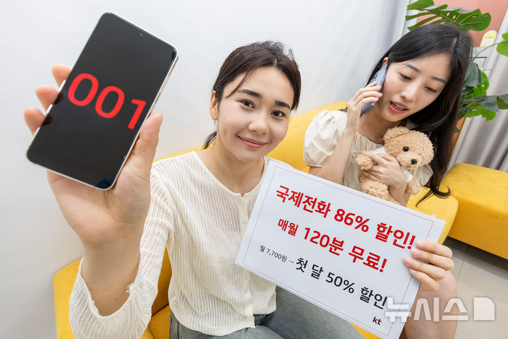 [서울=뉴시스]KT가 전 세계 어디든 국제전화를 월 120분 무료로 이용할 수 있고, 초당 3.3원의 할인 요금으로 통화할 수 있는 구독형 서비스 '001글로벌프리(Free)'를 출시했다. 사진은 KT 모델들이 전 세계 어디든 국제전화를 월 120분 무료로 이용할 수 있는 KT 001글로벌프리 상품을 소개하는 모습. (사진=KT 제공)