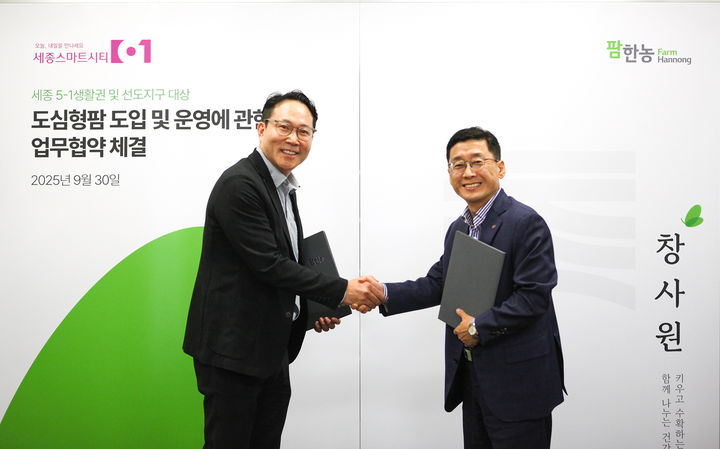 [서울=뉴시스] 김무용(오른쪽) 대표와 백성훈 대표가 협약을 맺고 있다. (사진=팜한농 제공) 2025.10.01. photo@newsis.com *재판매 및 DB 금지