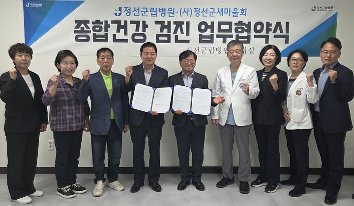 국내 유일 정선군립병원 이창우 이사장과 유재철 정선군새마을회장이 손을 맞잡고 군민 건강증진을 위한 업무협약을 체결하고 있다.(사진=정선군 제공) *재판매 및 DB 금지