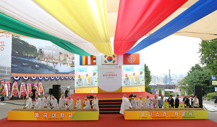 [서울=뉴시스] 동국대 로터스관 착공식에서 주요 관계자들이 시삽하고 있다. (사진=동국대 제공) 2025.10.01. photo@newsis.com *재판매 및 DB 금지