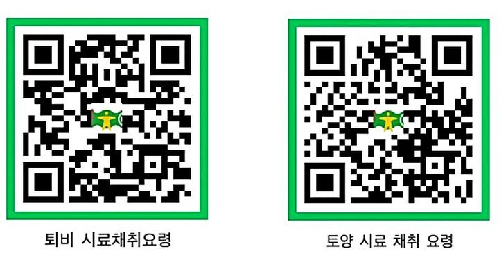 [횡성=뉴시스] 퇴비·토양QR.. (사진=횡성군 제공) 2025.10.01. photo@newsis.com *재판매 및 DB 금지