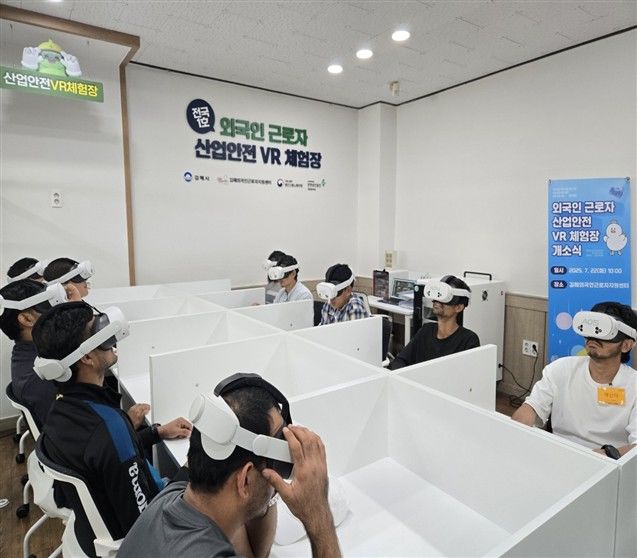 [서울=뉴시스] 권신혁 기자 = 김해 외국인근로자지원센터에서 가상현실(VR) 안전체험시설이 운영되고 있다. (사진 = 고용노동부 제공) 2025.10.01. innovation@newsis.com *재판매 및 DB 금지