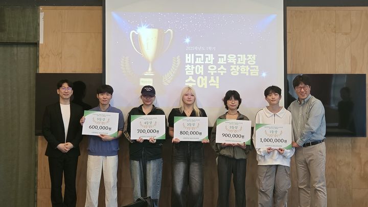 [서울=뉴시스] 지난달 29일 열린 서경대 '비교과 교육과정 참여 우수 장학금 수여식'에서 수상 학생 5명과 관계자들이 기념사진을 촬영하고 있다. (사진=서경대 제공) 2025.10.01. photo@newsis.com *재판매 및 DB 금지