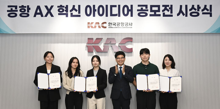 [서울=뉴시스] 지난달 30일 공항 AX 혁신 아이디어 공모전 시상식에서 이정기 한국공항공사 사장직무대행(왼쪽에서 4번째)이 수상자들과 함께 기념촬영을 하고 있다. 2025.10.01. (사진=한국공항공사 제공) photo@newsis.com *재판매 및 DB 금지