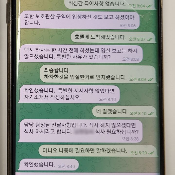 [울산=뉴시스] 피해자가 보이스피싱 조직과 주고 받은 메시지. (사진=울산 북부경찰서 제공). photo@newsis.com *재판매 및 DB 금지