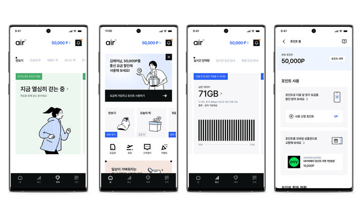 [서울=뉴시스] SK텔레콤이 자급제폰 전용 요금제 '에어'를 출시한다. 가입은 전용 앱에서만 가능하다. (사진=SKT 제공) *재판매 및 DB 금지