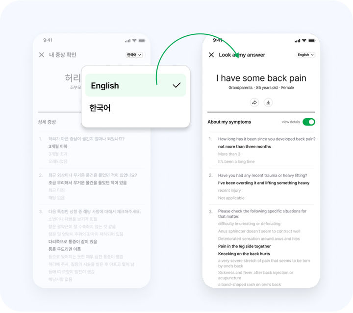 [서울=뉴시스] 네이버가 디지털 헬스케어 서비스 '네이버케어'에 영어를 지원한다. (사진=네이버 제공) *재판매 및 DB 금지