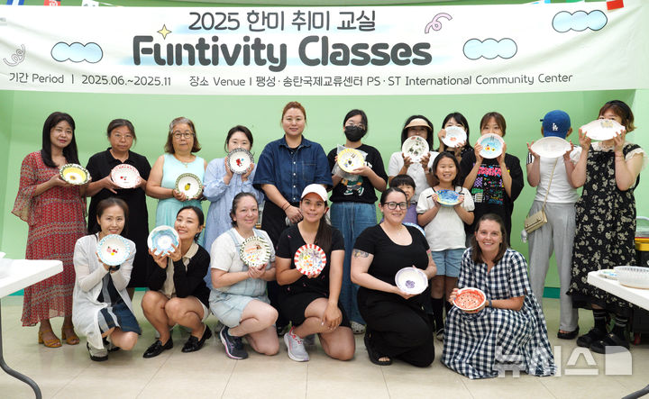 [평택=뉴시스] 평택시 한미 취미교실 참여자들이 기념사진을 찍고 있는 모습(사진=평택시 제공) 2025.10.01.photo@newsis.com 