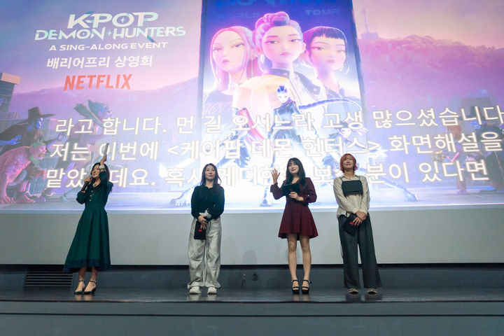 [서울=뉴시스] 넷플릭스가 1일 오전 서울 롯데시네마 건대입구에서 넷플릭스 배리어프리 상영회를 개최했다. 사진 왼쪽부터 '케이팝 데몬 헌터스' 화면해설 성우 오로아와 극중 헌트릭스 한국어 더빙 성우 신나리(루미), 김예림(조이), 김도영(미라) 등이 인사하는 모습. (사진=넷플릭스 제공) 2025.10.01. photo@newsis.com *재판매 및 DB 금지