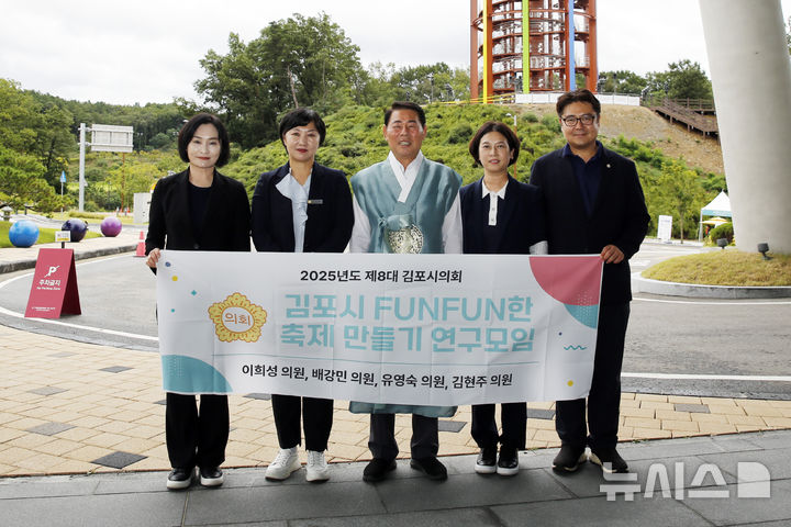 [김포=뉴시스]정일형 기자 = FUNFUN한 축제 만들기 연구모임. (사진=김포시의회 제공)