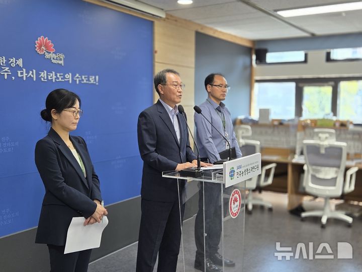 [전주=뉴시스]윤난슬 기자 = 전북 전주농생명소재연구원이 전주 농산자원을 기반으로 한 기능성 소재 개발과 기술이전을 통해 지역 농생명바이오 산업화 성과를 내고 있다. (사진=전주시 제공) photo@newsis.com 