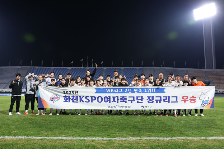 [서울=뉴시스] 여자축구 WK리그 화천KSPO. (사진=한국여자축구연맹 제공) *재판매 및 DB 금지
