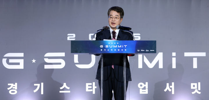 [수원=뉴시스] 1일 오전 수원컨벤션센터에서 열린 '2025 경기 스타트업 서밋(G-SUMMIT)' 개막식에서 김동연 지사가 개회사를 하고 있다. (사진=경기도 제공) 2025.10.01. photo@newsis.com *재판매 및 DB 금지