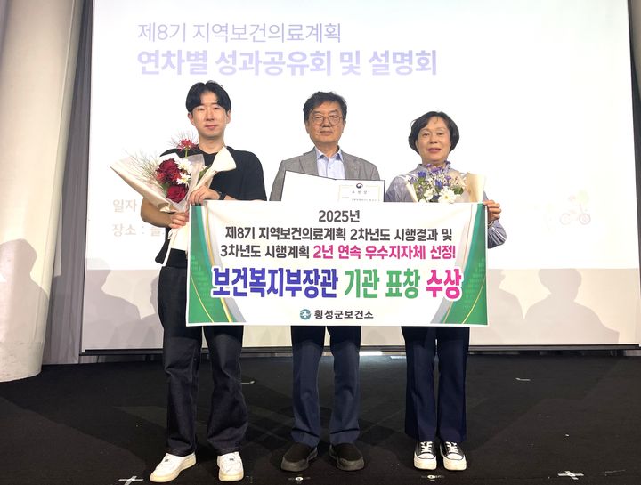 [횡성=뉴시스] 지역보건의료계획 성과공유회. (사진=횡성군 제공) 2025.10.01.photo@newsis.com *재판매 및 DB 금지