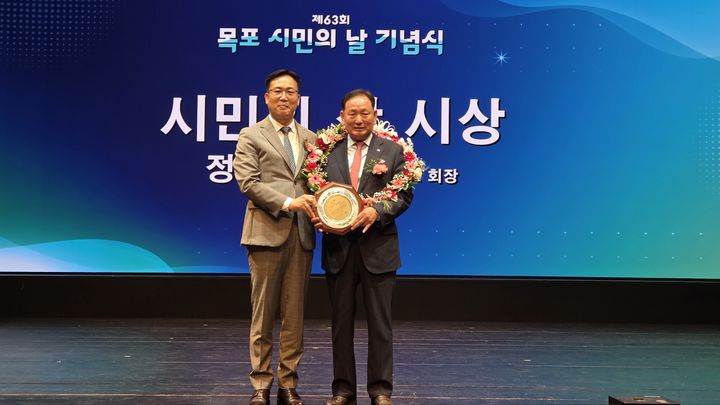 [목포=뉴시스]목포시민의 상 수상한 정현택 목포상의 회장. *재판매 및 DB 금지