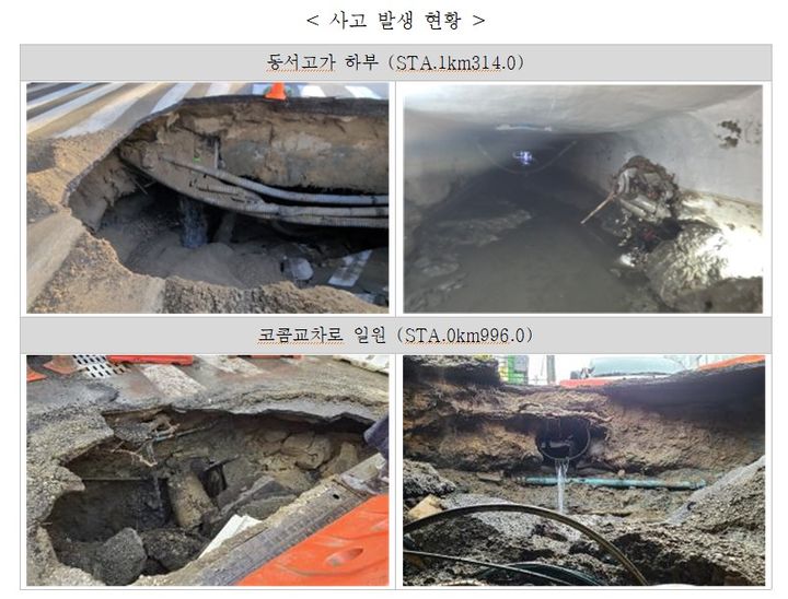 [부산=뉴시스] 지난 4월 부산 사상구 새벽로 일대 발생한 땅꺼짐 사고. (사진=부산시 제공) 2025.10.01. photo@newsis.com *재판매 및 DB 금지