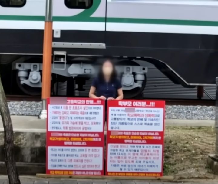 [서울=뉴시스] 경북 영주의 한 특성화고 1학년 여학생이 동급생의 지속적인 학대와 성폭력 피해를 고백했음에도 학교 측의 미흡한 대응 속에 사망했다. 피해 여학생의 유족이 피켓을 들고 1인 시위를 하는 모습. (사진 = 'JTBC News' 유튜브 캡처) 2025.10.01. *재판매 및 DB 금지