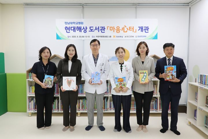 [광주=뉴시스] 전남대학교병원은 현대해상화재보험 사회공헌 사업 공모를 통해 '마음心터 도서관'을 개관했다고 1일 밝혔다. (사진=전남대병원 제공) 2025.10.01. photo@newsis.com *재판매 및 DB 금지