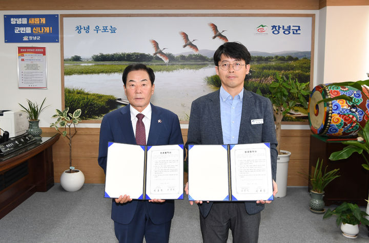 [창녕=뉴시스] 성낙인 군수와 장정식 공무원노동조합장이 청렴 협약을 체결하고 기념촬영을 하고 있다. (사진= 창녕군 제공) 2025.10.01. photo@newsis.com *재판매 및 DB 금지