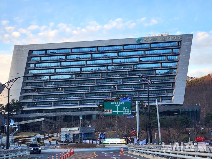 경주 문무대왕면 한국수력원자력 본사 