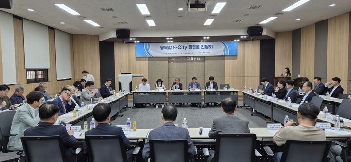 [서울=뉴시스] 해외건설협회는 지난달 30일 오후 4시 협회 교육센터에서 '융복합 K-City 플랫폼 K-Culture 간담회'를 개최했다고 1일 밝혔다. (사진=해건협 제공) 2025.10.01. photo@newsis.com *재판매 및 DB 금지