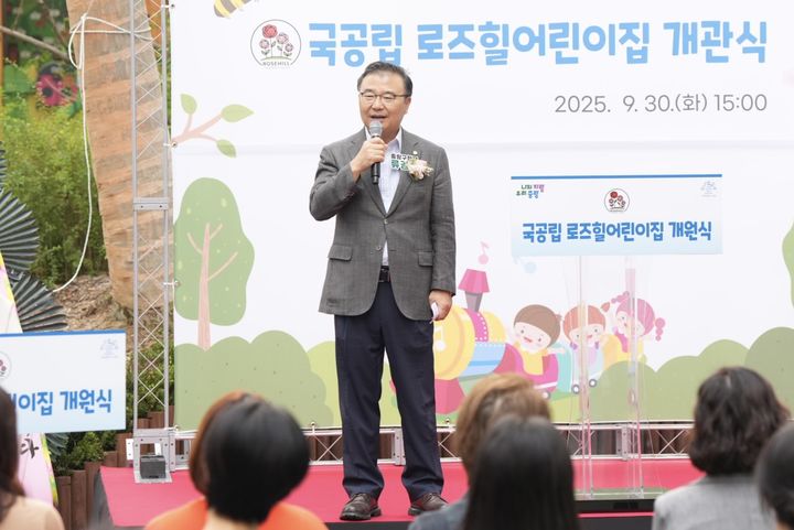 [서울=뉴시스] 중랑구, 국공립 로즈힐어린이집 개원식. 2025.10.01. (사진=중랑구 제공) *재판매 및 DB 금지