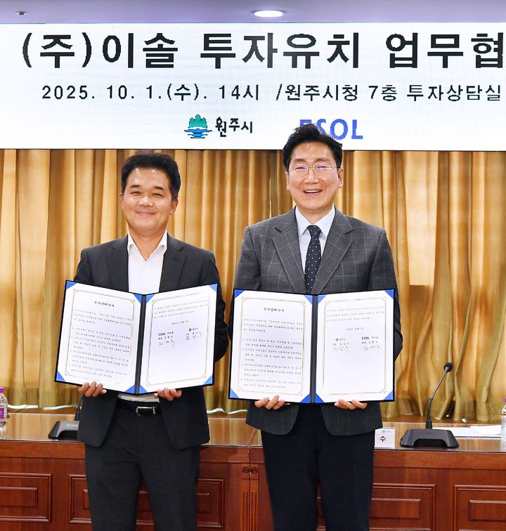 [원주=뉴시스] 원주시·㈜이솔, 방사광가속기와 첨단 EUV 반도체 검사장비 연구·생산시설 구축 업무협약. (사진=원주시 제공) 2025.10.01. photo@newsis.com *재판매 및 DB 금지