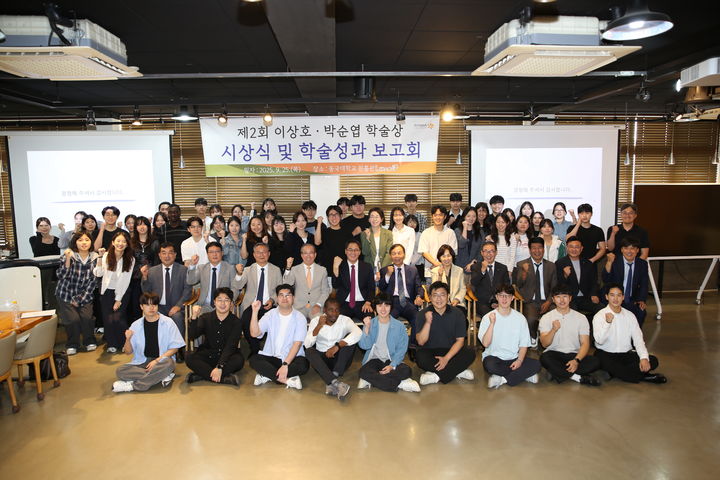 [서울=뉴시스] '제2회 이상호·박순엽 학술성과보고회' 참가자들이 단체 사진을 촬영하고 있다. (사진=동국대 제공) 2025.10.01. photo@newsis.com *재판매 및 DB 금지