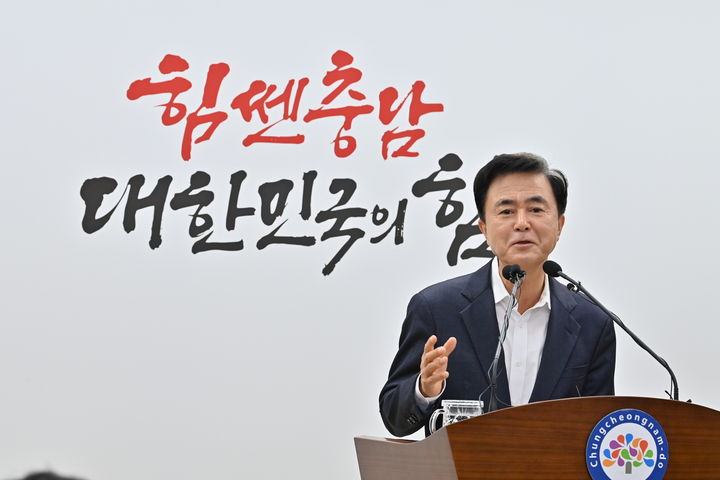 [홍성=뉴시스] 김태흠 충남지사, 기자회견 모습. *재판매 및 DB 금지