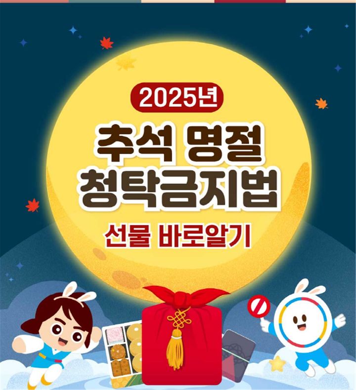 [창원=뉴시스] 강경국 기자 = 경남 창원시 주택정책과 청렴주간 운영. (사진=창원시청 제공). 2025.10.01. photo@newsis.com *재판매 및 DB 금지