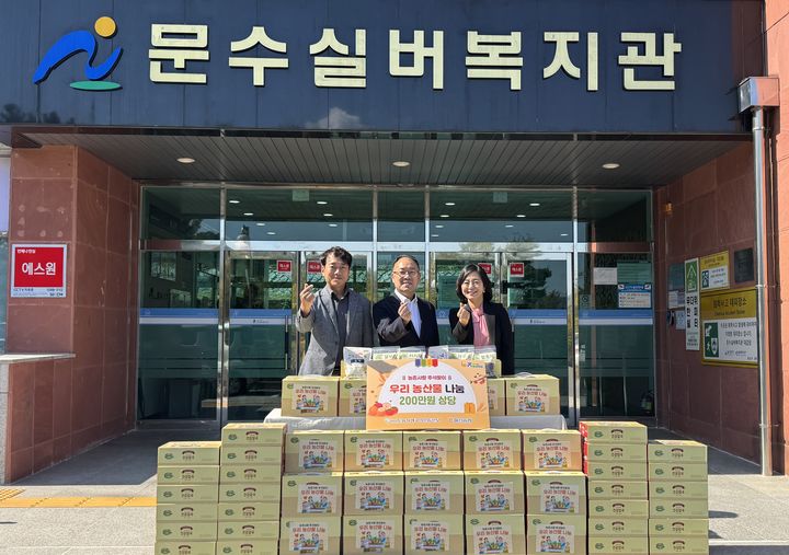 [울산=뉴시스] 울산농협노조(위원장 임종경)와 NH도농상생국민운동본부는 1일 추석 명절을 앞두고 문수실버복지관을 방문해 취약계층 어르신들에게 우리 농산물 잡곡세트를 전달했다고 밝혔다. (사진= 울산농협 제공) 2025.10.01.photo@newsis.com *재판매 및 DB 금지