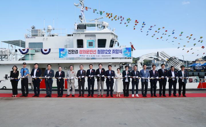 [광주=뉴시스] 전남 완도군은 지난달 30일 신우철 완도군수와 안용운 해양수산부 해양보전과장, 박근식 전남도 해운항만과장, 김양훈 완도군의회 의장 등이 참석한 가운데 다목적 친환경 정화운반선 '청정 12호' 취항식을 가졌다. (사진=완도군 제공). 2025.10.01. *재판매 및 DB 금지