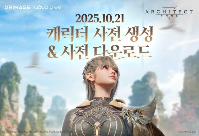드림에이지, '아키텍트' 21일 사전 설치·캐릭터 생성 시작