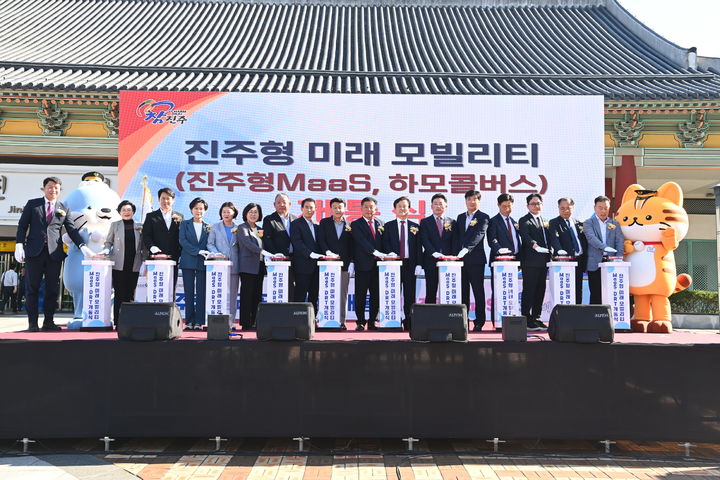 [진주=뉴시스]진주시, 전국 최초 ‘진주형 MaaS·하모콜버스’ 개통식.(사진=진주시 제공).2025.10.01.photo@newsis.com *재판매 및 DB 금지