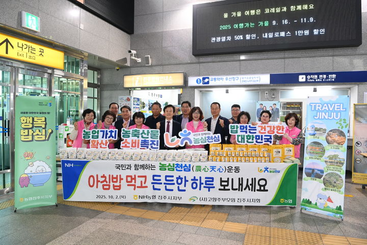 [진주=뉴시스]조규일 진주시장, 귀성·귀경객 추석인사.(사진=진주시 제공).2025.10.01.photo@newsis.com *재판매 및 DB 금지